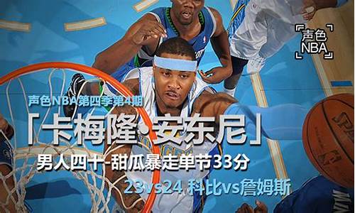 nba新浪体育新闻_nba 新浪体育