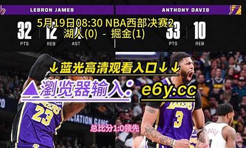 nba湖人队比赛录像_NBA湖人队比赛录像回放