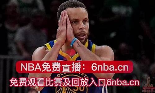 nba直播在线直播_nba直播在线直播 极尽体育高清直播