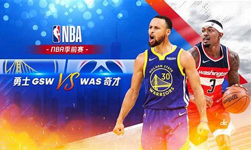 nba季前赛排名_nba季前赛排名榜