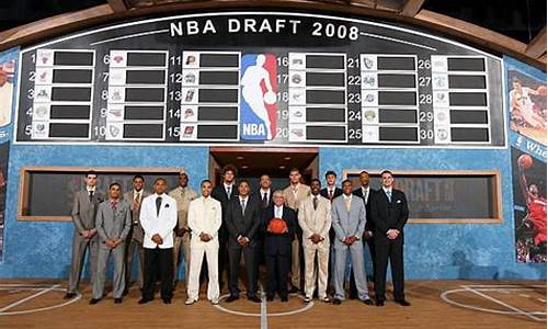 nba2008_nba2008年选秀顺位