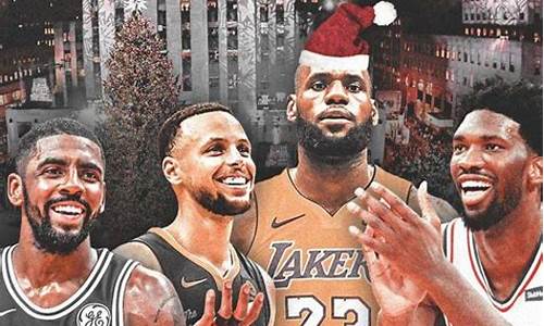 nba圣诞大战2021赛程_nba圣诞大战2020赛程