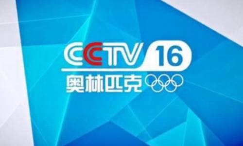 cctv16体育节目表_cctv16体育节目表今天目表