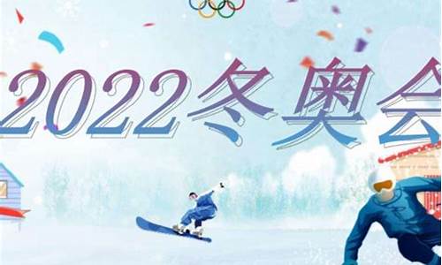 冬奥会在哪里举行_2024冬奥会在哪里举行