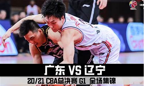 cba总决赛g1全场最佳扣篮_cba总决赛g1全场最佳扣篮是谁