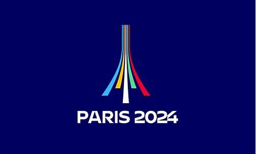 2024奥运会时间_2024奥运会时间地点